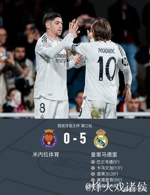 皇马全场1次射正,20多年来最低 皇马全场1次射正,20多年来最低