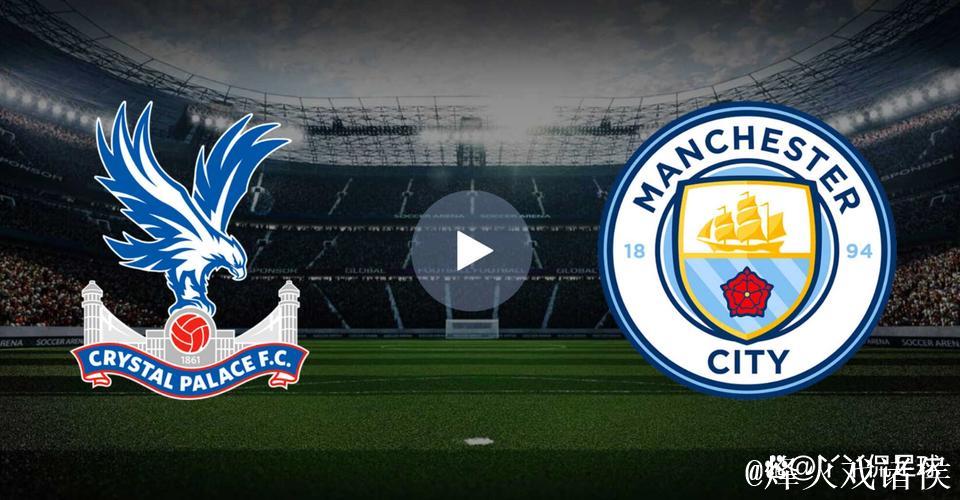 曼城3比0胜水晶宫，奥莱利或成后腰新选择