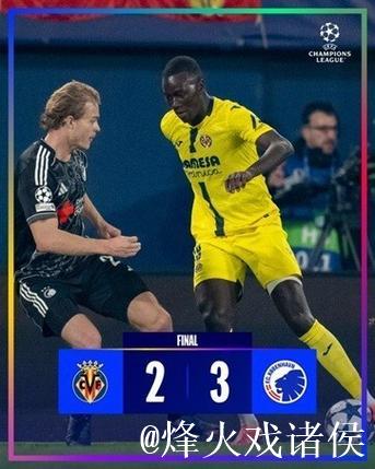 比利亚雷亚尔欧冠六场5平1负排倒数第二，但在西