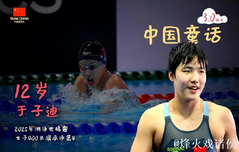 游泳世锦赛收获2金6银6铜 中国游泳新秀迎接考验