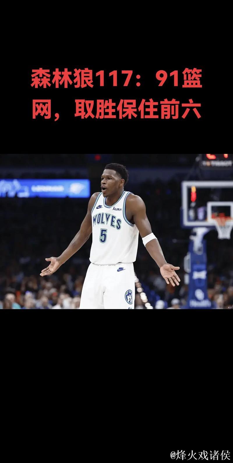 森林狼击败快船终结4连败 魔术大胜篮网喜迎5连胜 森林狼击败快船终结4连败 魔术大胜篮网喜迎5连胜