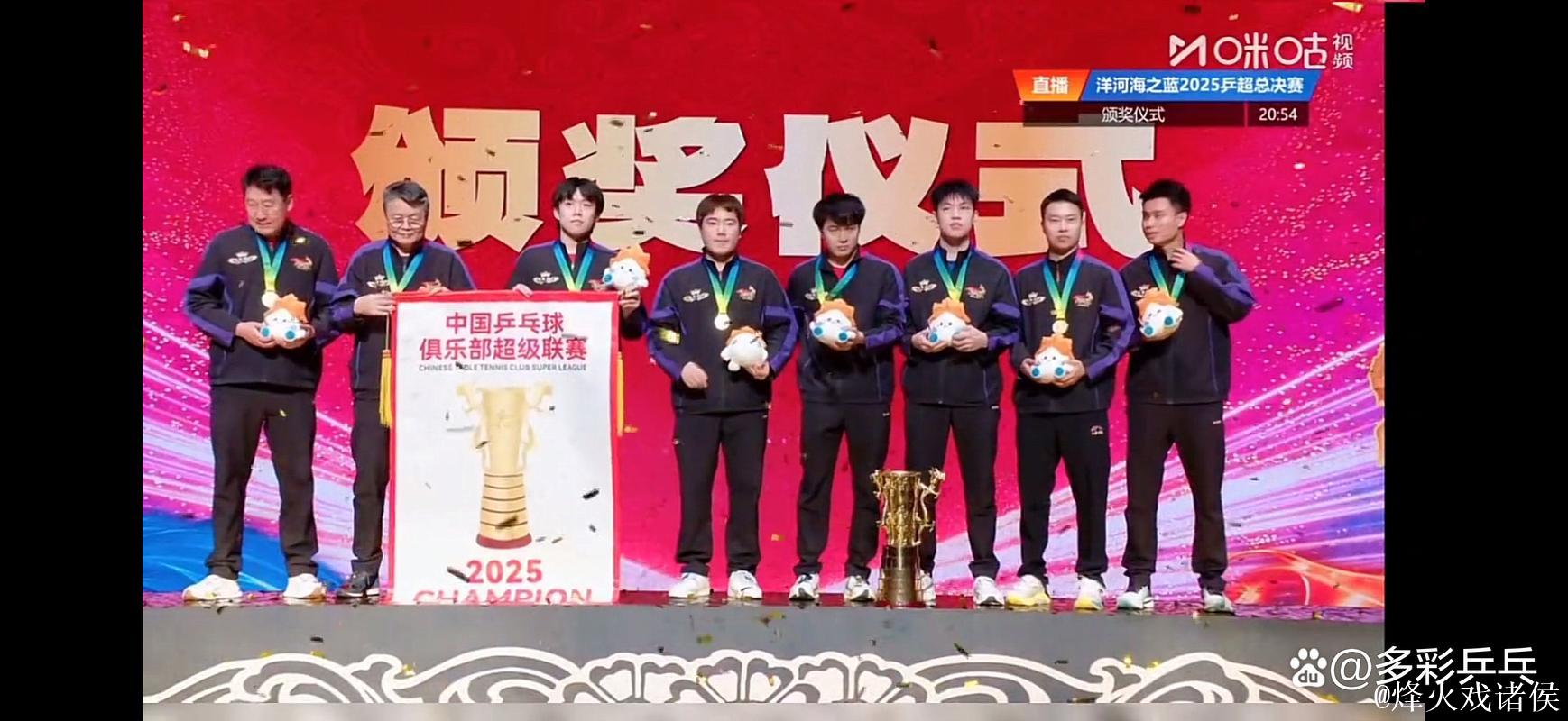 乒超联赛总决赛落幕 深圳大学携手山东魏桥捧杯