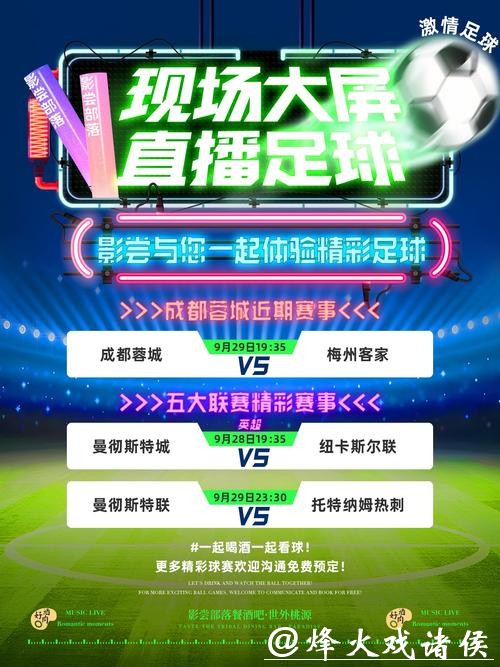 世界杯赛事直播入口:手机电脑都畅通 世界杯赛事直播入口:手机电脑都畅通